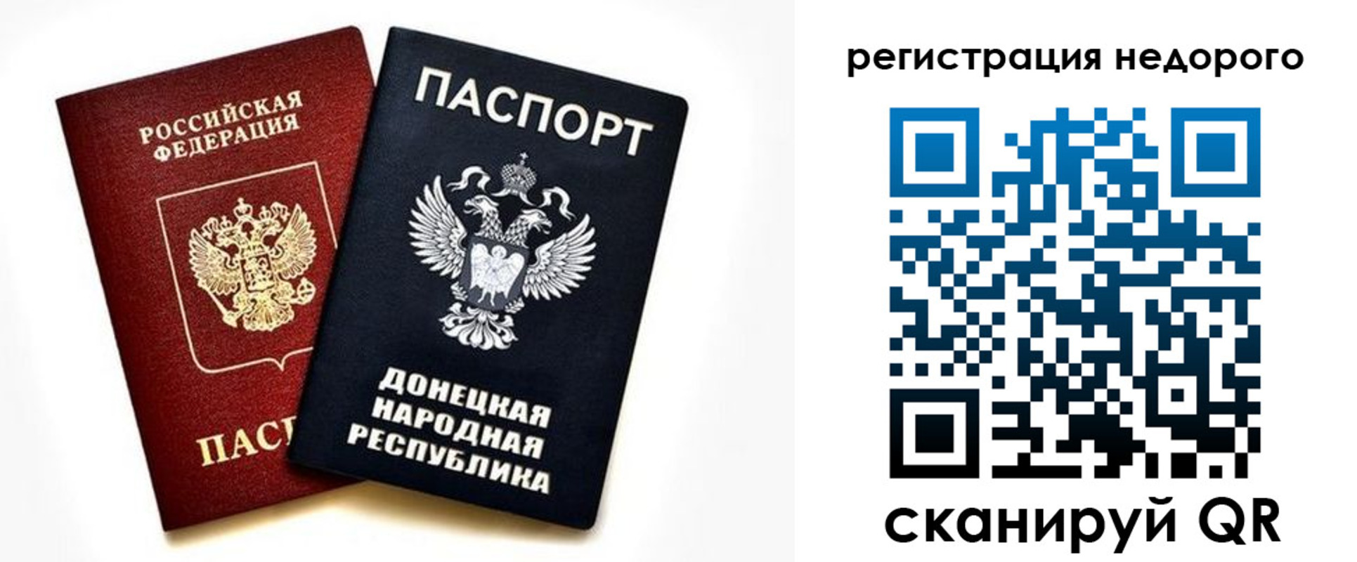 прописка для кредита в Петров Вале